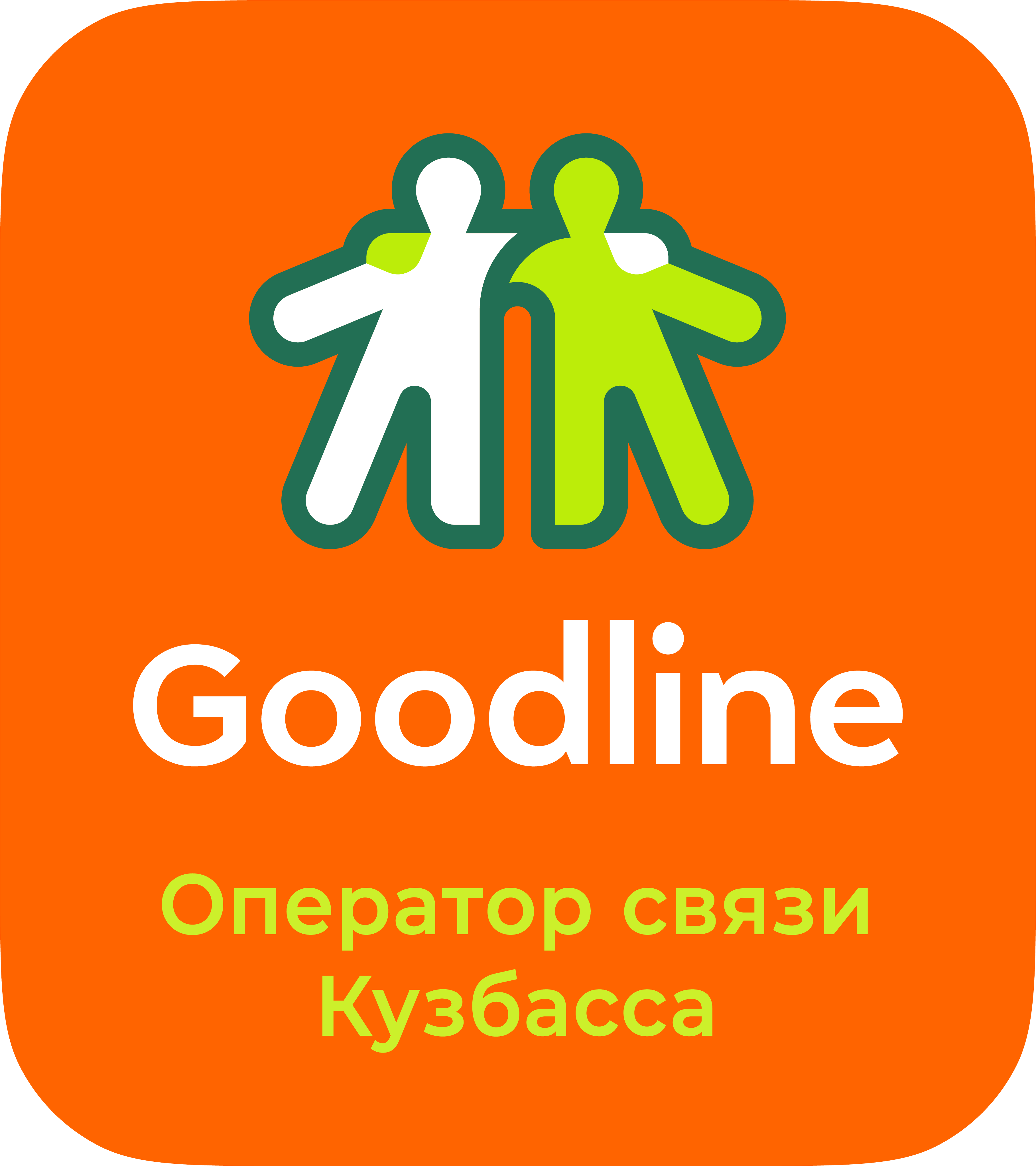Goodline (ООО «Е-Лайт-Телеком»)
